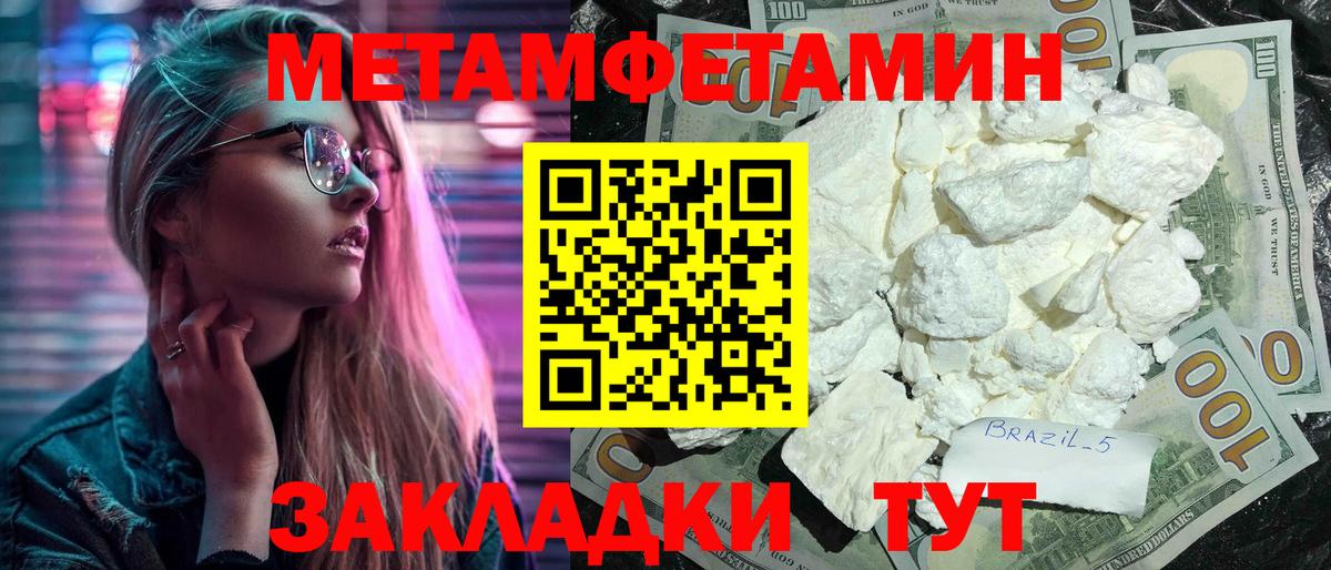 АМФЕТАМИН Premium Сорочинск