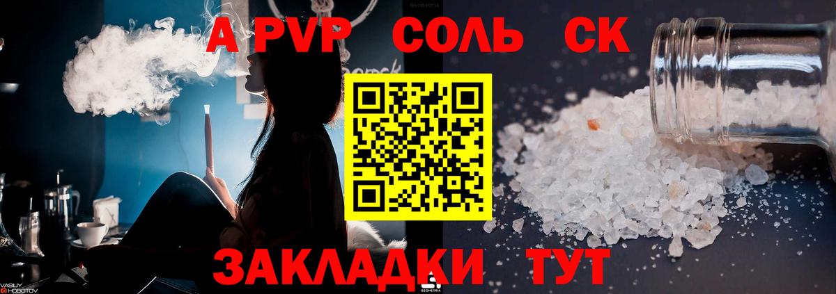 Альфа ПВП  Вход с VPN  Сорочинск  A PVP мука  Альфа ПВП VHQ 