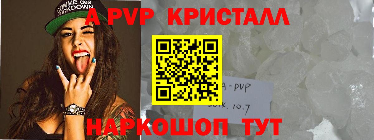 Alpha PVP VHQ Сорочинск