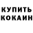 Метадон кристалл LoVe TeRrOr