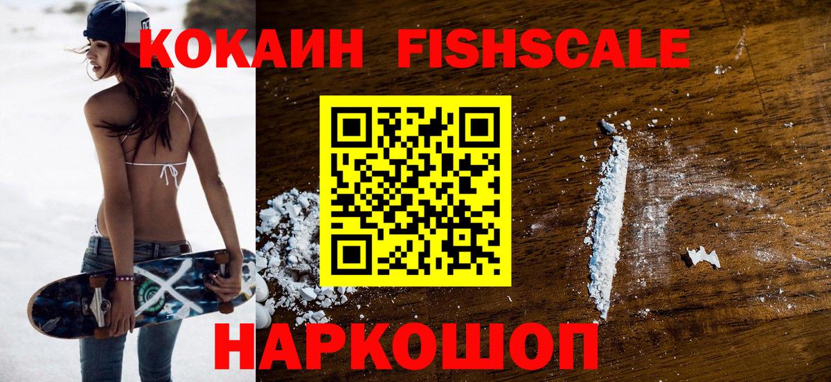 Наркошоп  Сорочинск  Cocaine  Вход с VPN  ГАШ  Мефедрон кристаллы 