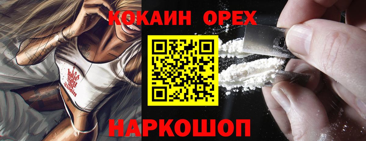 Cocaine 98% Сорочинск