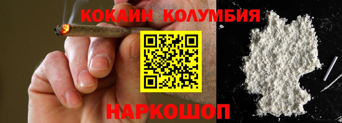 Сорочинск  Cocaine Columbia  Кокаин Columbia  Вход с VPN 