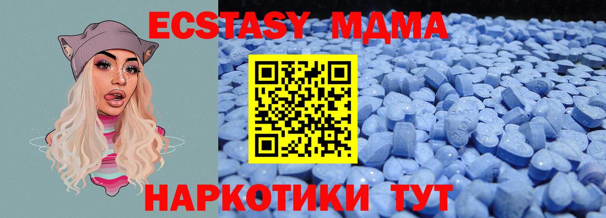 Сорочинск  Ecstasy MDMA  МЕГА ссылки  Вход с VPN  Ecstasy 