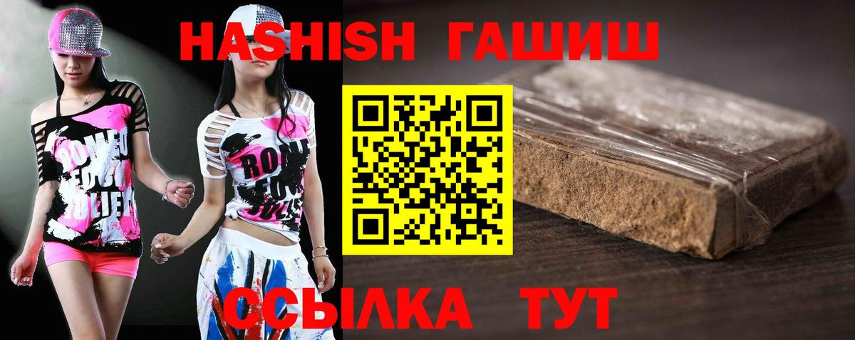ГАШ гарик  Вход с VPN  Сорочинск  ГАШ убойный 