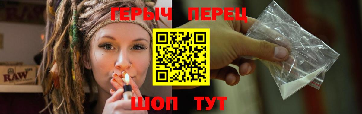 ГЕРОИН Heroin  Вход с VPN  Сорочинск 