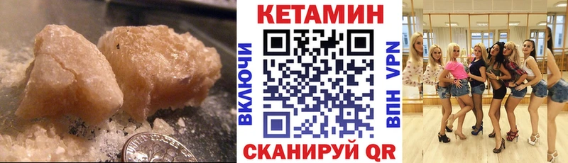 Кетамин VHQ Сорочинск