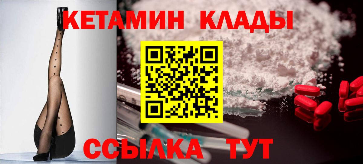 КЕТАМИН ketamine Сорочинск