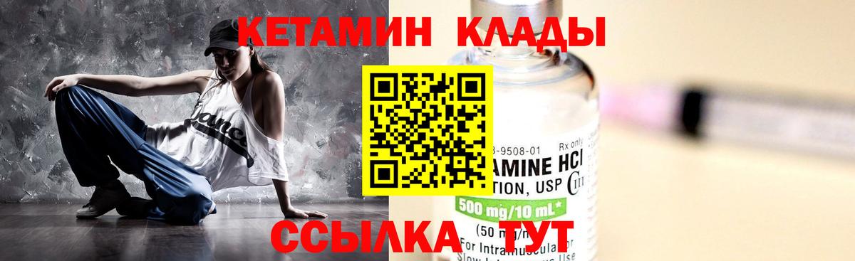 Кетамин VHQ  Вход с VPN  Сорочинск 