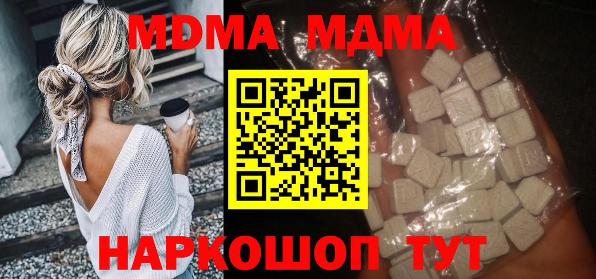МДМА VHQ Сорочинск