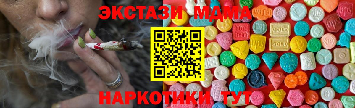 МДМА crystal  МДМА crystal  Вход с VPN  Сорочинск 
