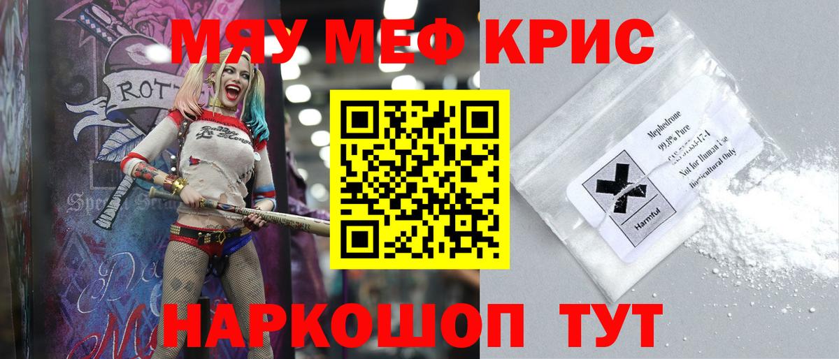 Меф  Вход с VPN  Мефедрон 4 MMC  Сорочинск  Меф VHQ 