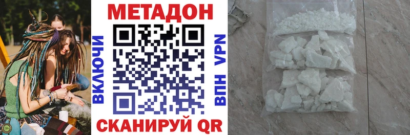 Метадон белоснежный  Сорочинск 