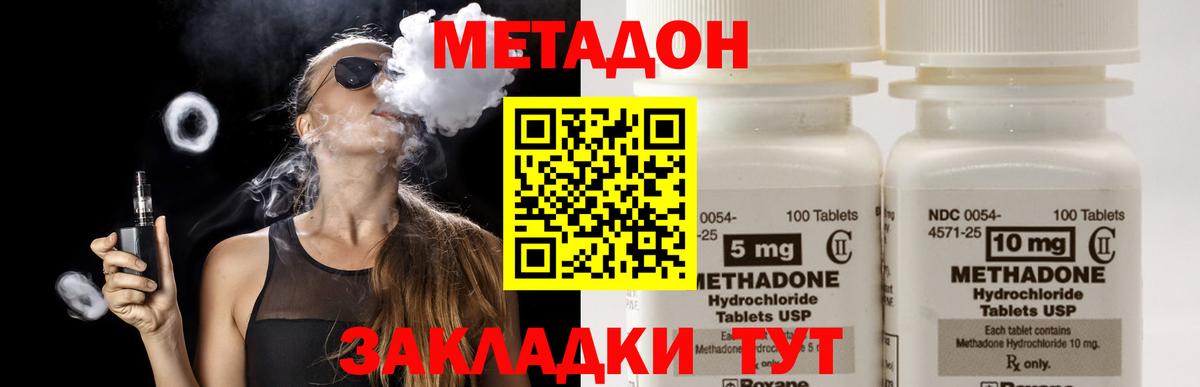 МЕТАДОН белоснежный  Метадон белоснежный  гидра   Сорочинск  Вход с VPN 