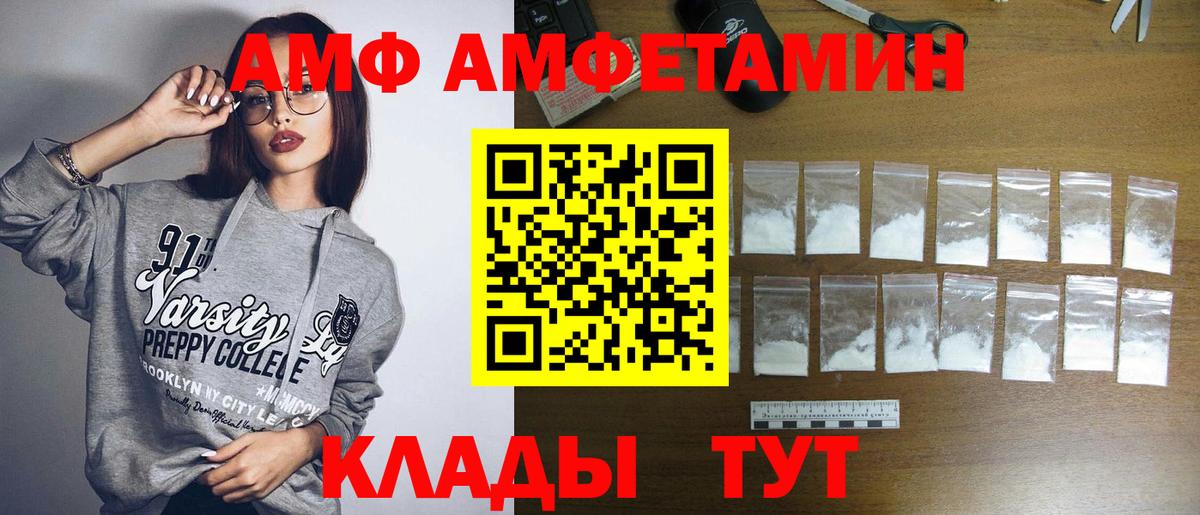 МЕТАМФЕТАМИН Methamphetamine Сорочинск
