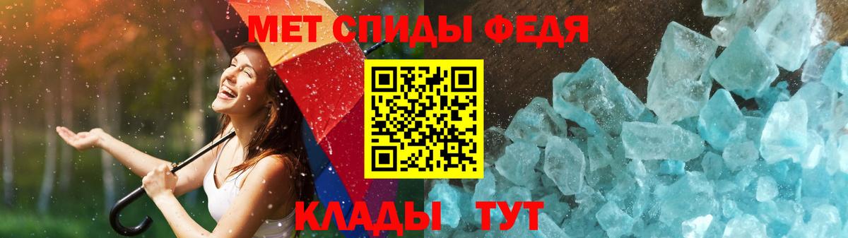Сорочинск  Первитин кристалл  Вход с VPN 