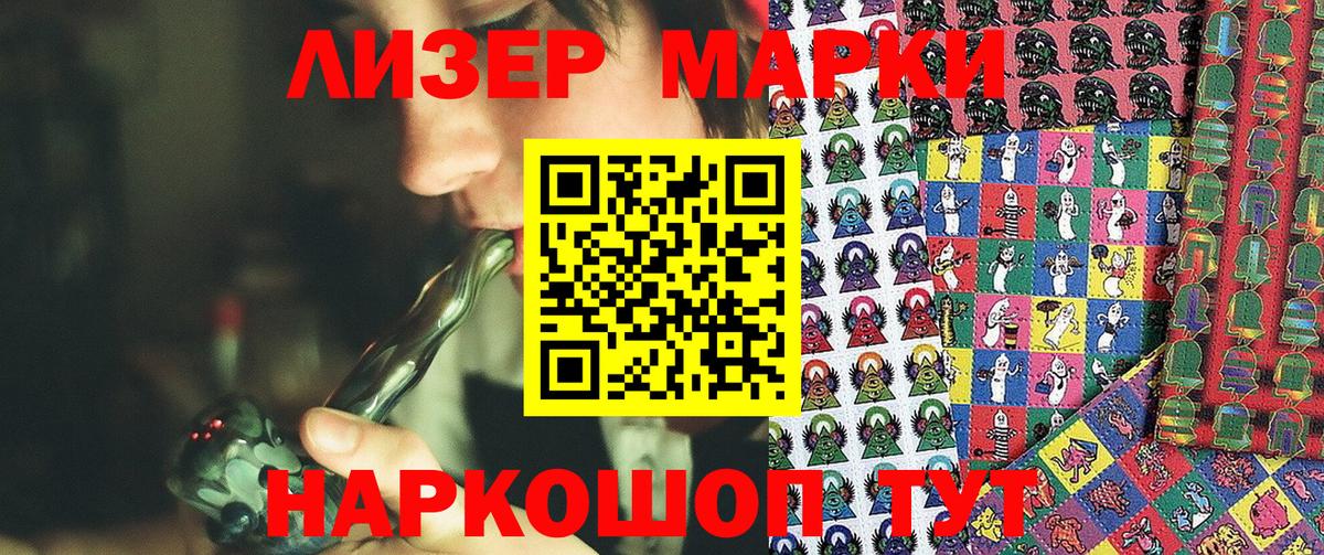 Марки N-bome 1500мкг  Вход с VPN  Марки N-bome 1500мкг  Сорочинск 