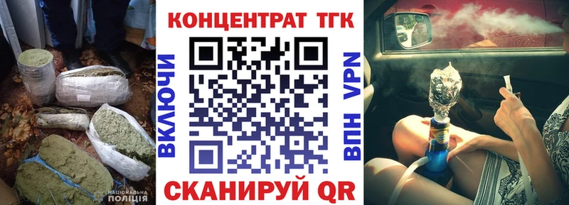 ТГК вейп с тгк Сорочинск