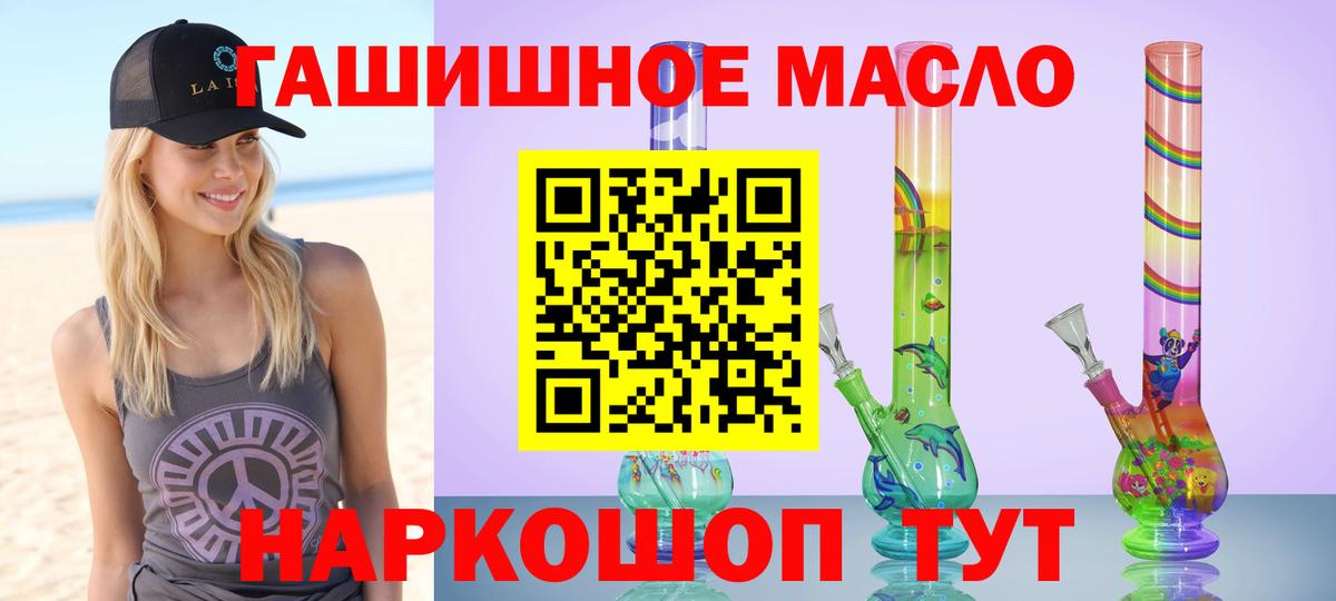 Дистиллят ТГК вейп с тгк Сорочинск