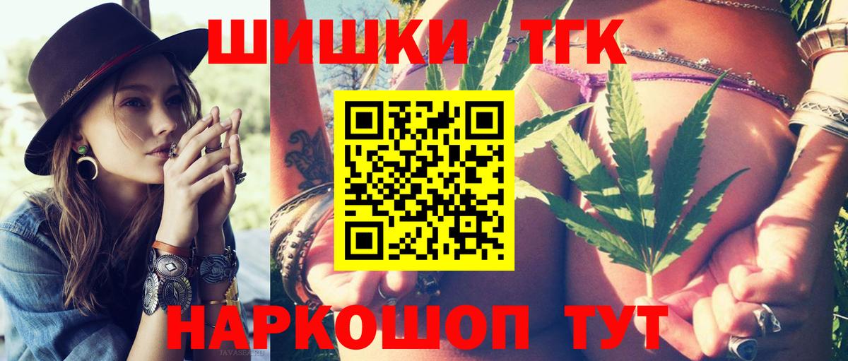 Бошки Шишки семена Сорочинск